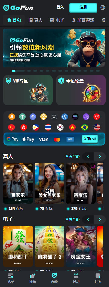 gofun赌场